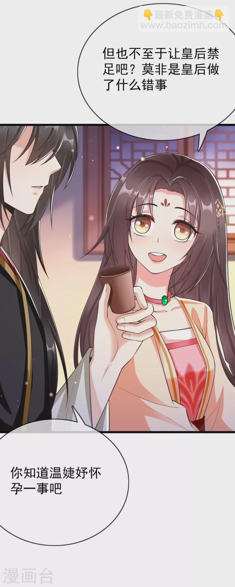 第96话 后宫争风吃醋(1/2)-第98话