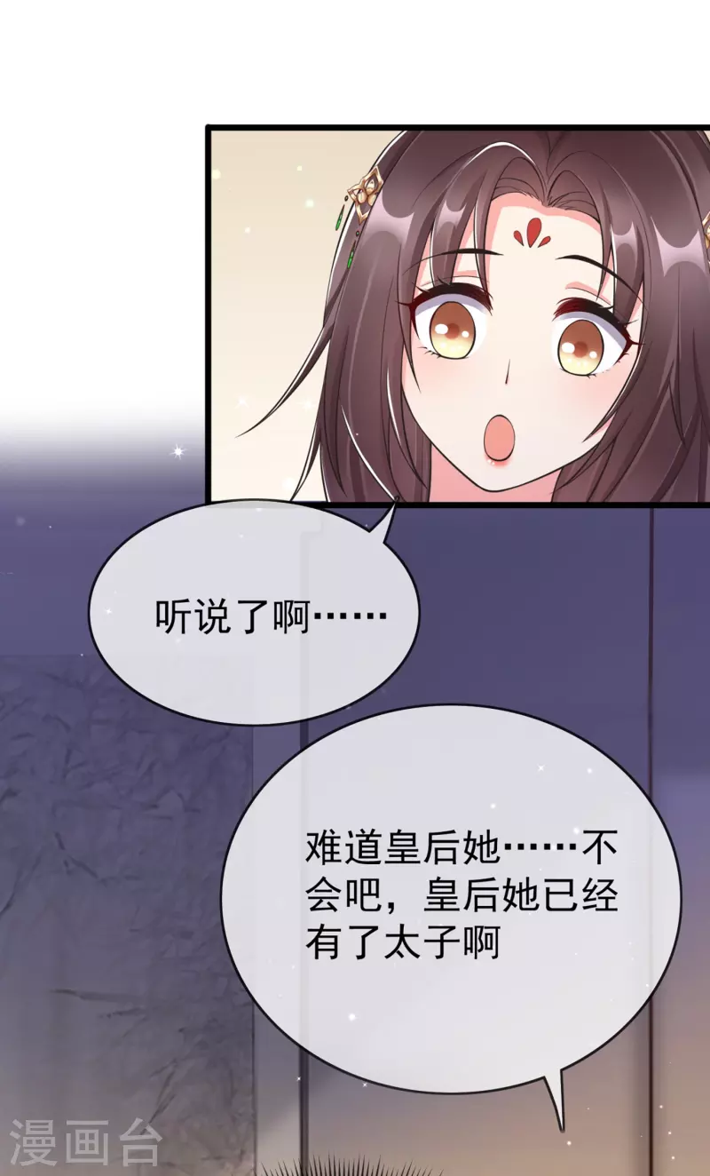 第96话 后宫争风吃醋(1/2)-第98话