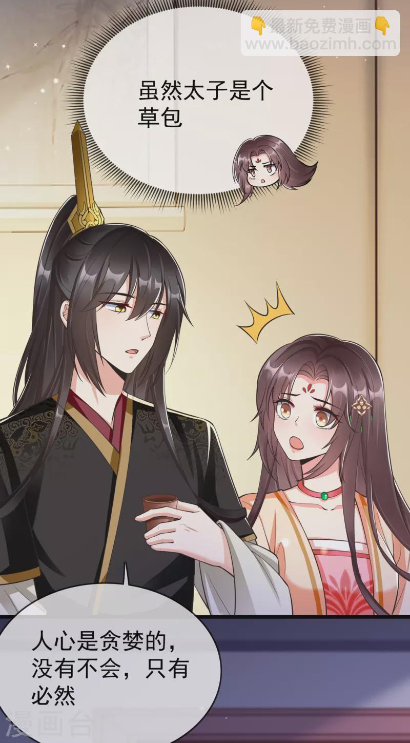 第96话 后宫争风吃醋(1/2)-第98话