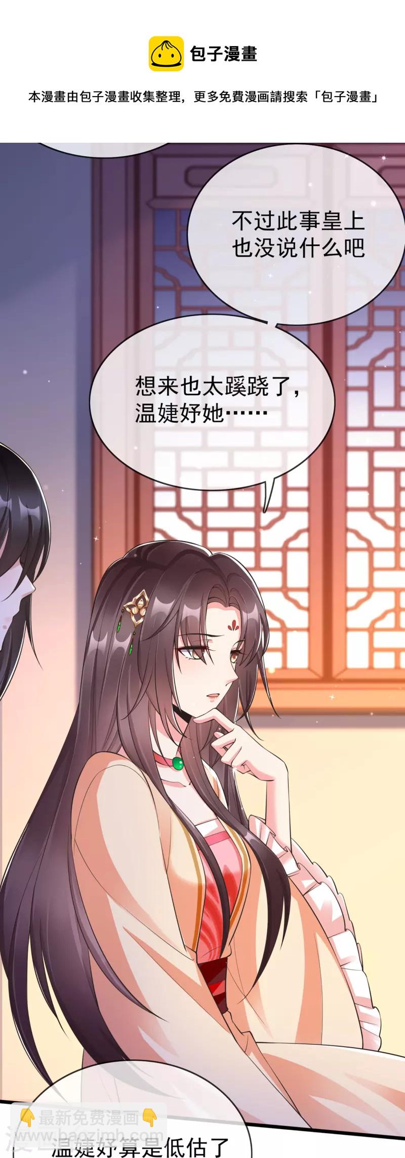 第96话 后宫争风吃醋(1/2)-第98话