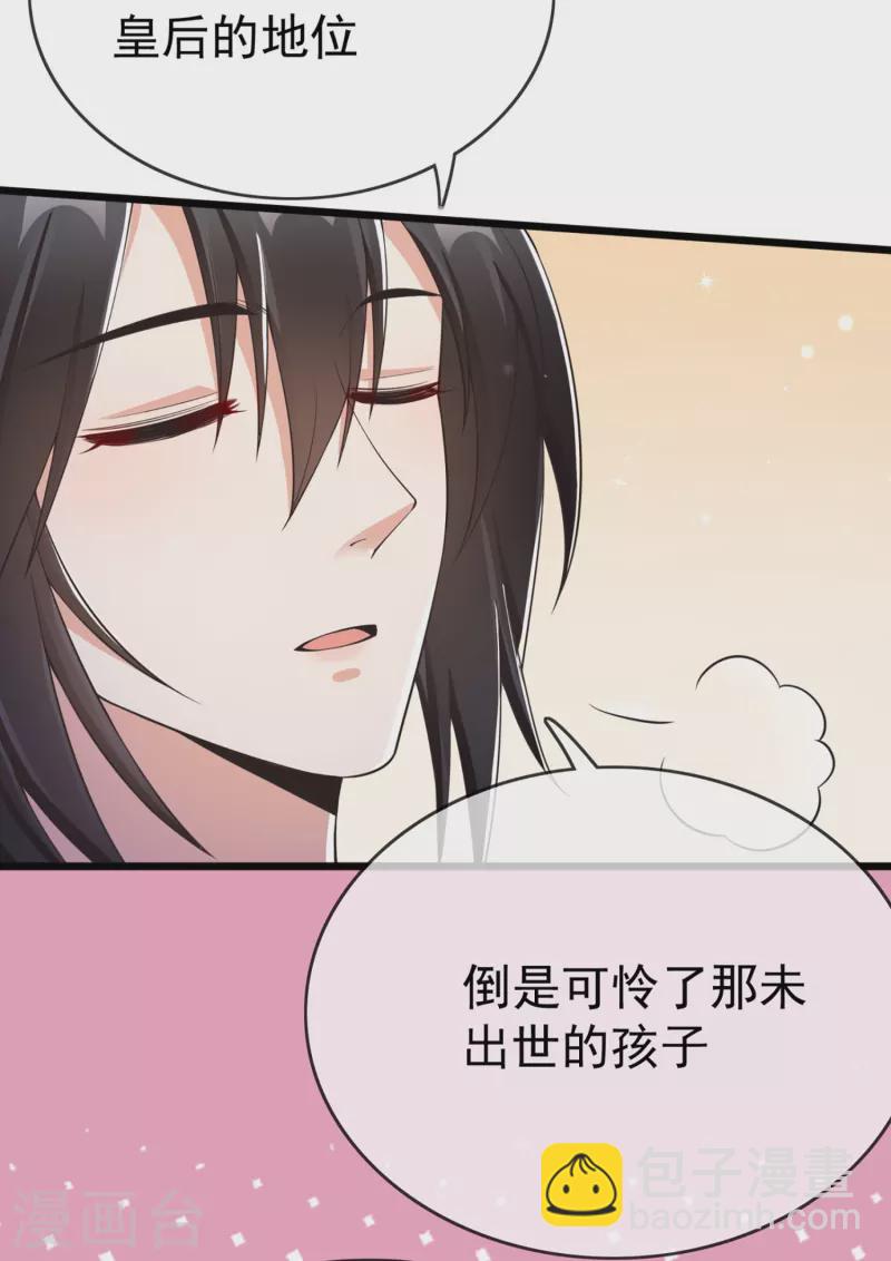 第96话 后宫争风吃醋(1/2)-第98话