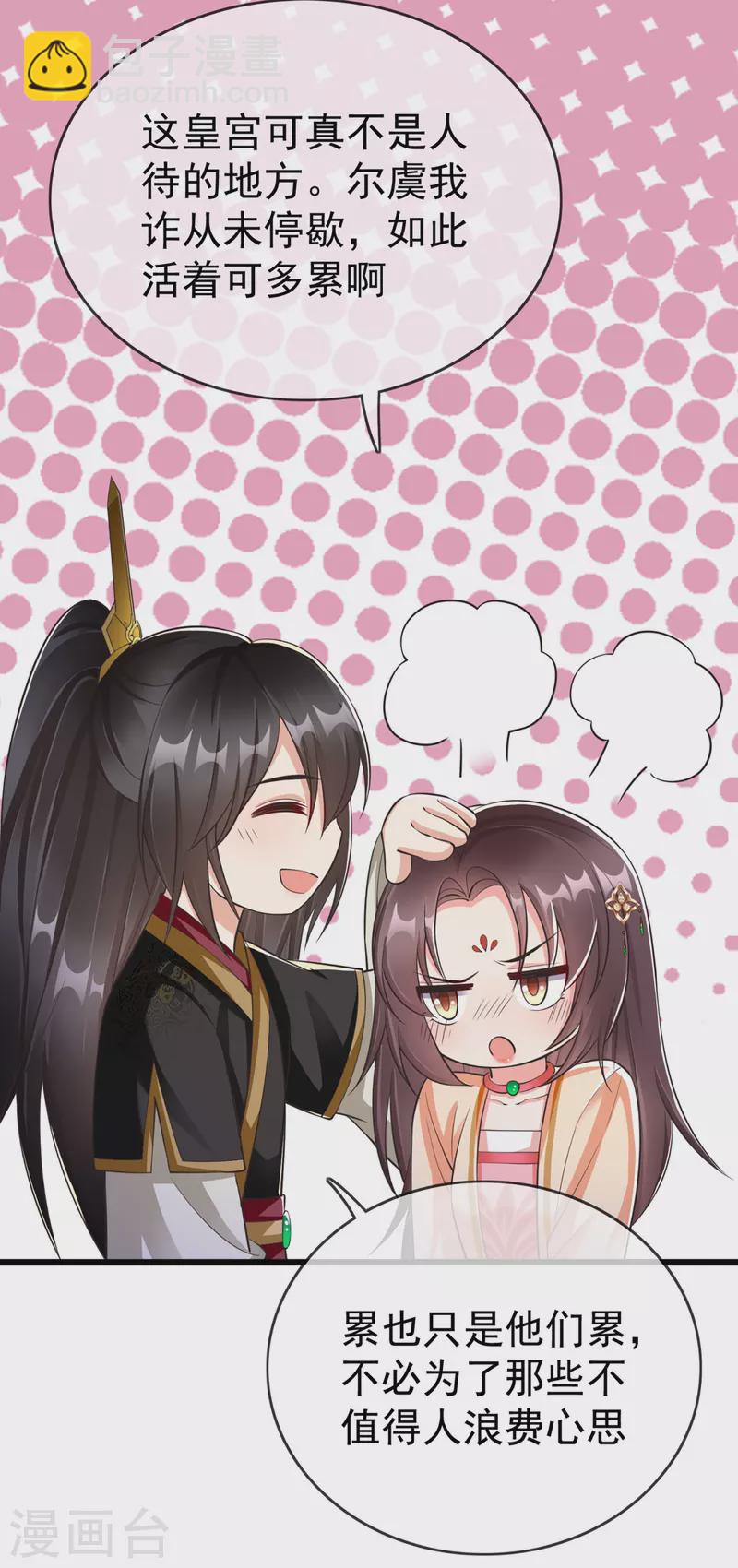 第96话 后宫争风吃醋(1/2)-第98话