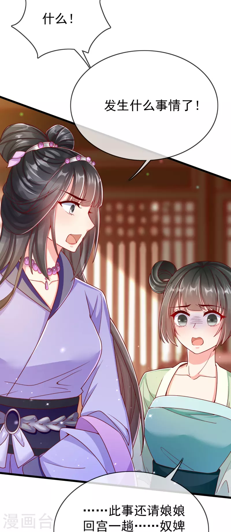 第96话 后宫争风吃醋(1/2)-第98话