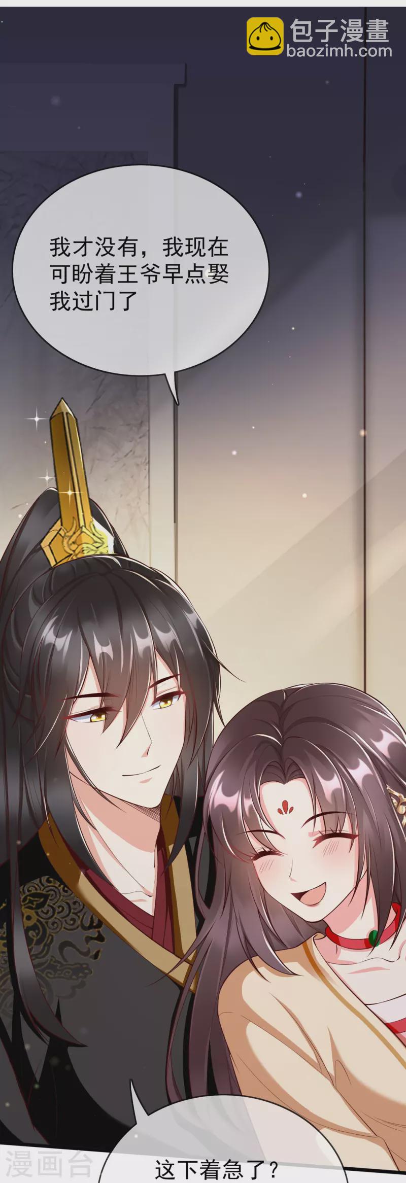 第96话 后宫争风吃醋(1/2)-第98话