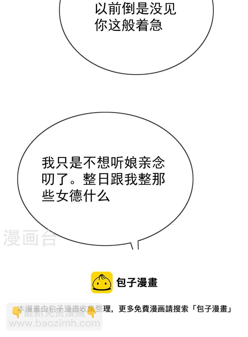 第96话 后宫争风吃醋(1/2)-第98话