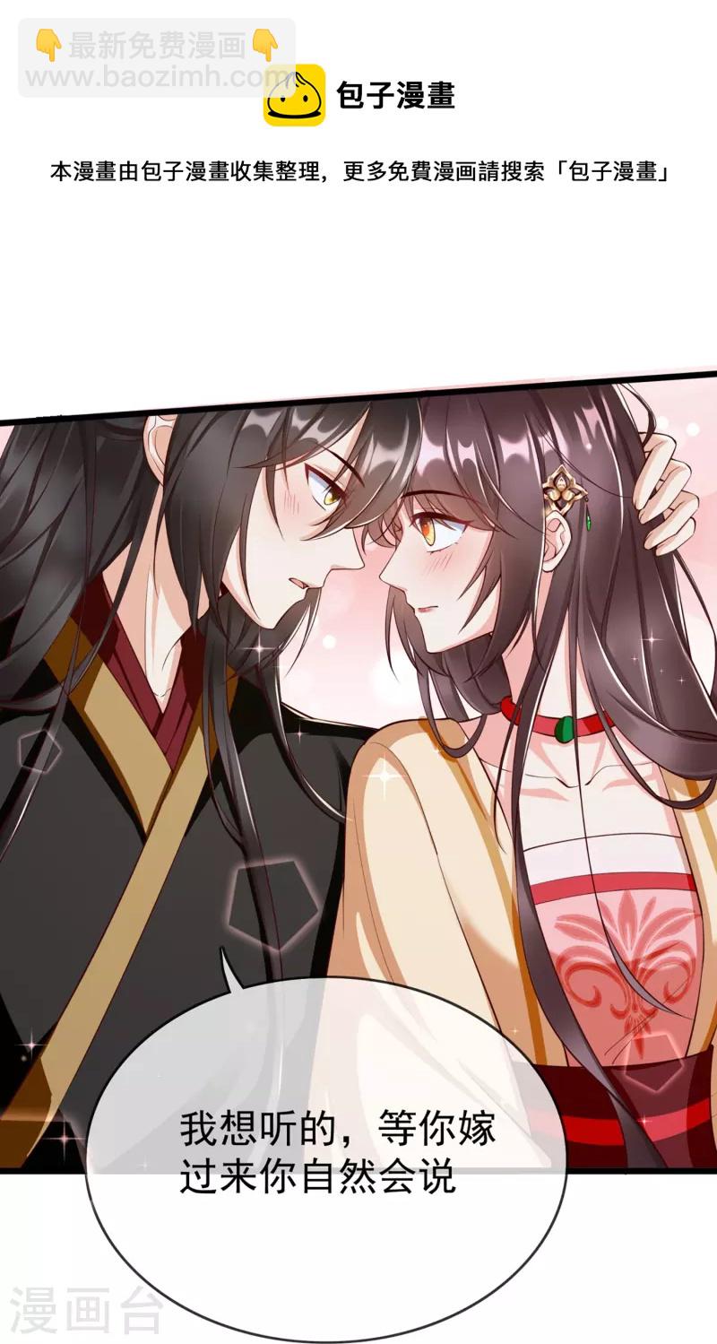 第96话 后宫争风吃醋(1/2)-第98话