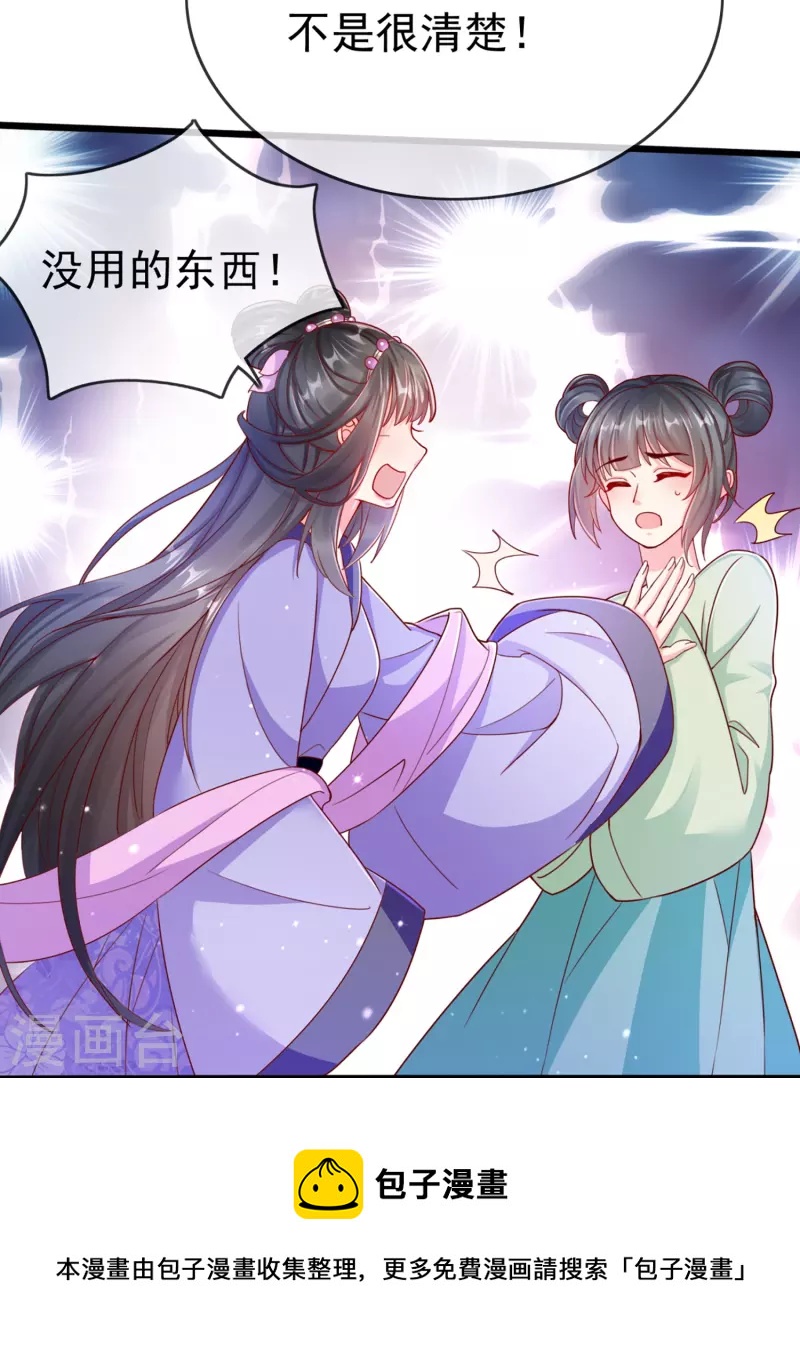 第96话 后宫争风吃醋(1/2)-第98话