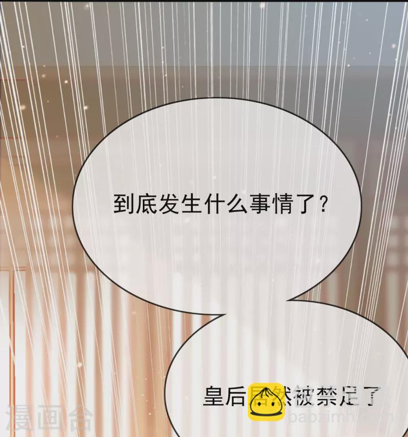 第96话 后宫争风吃醋(1/2)-第98话