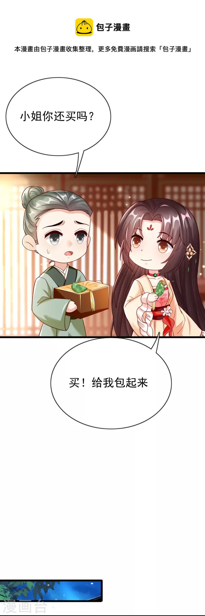 第96话 后宫争风吃醋(1/2)-第98话