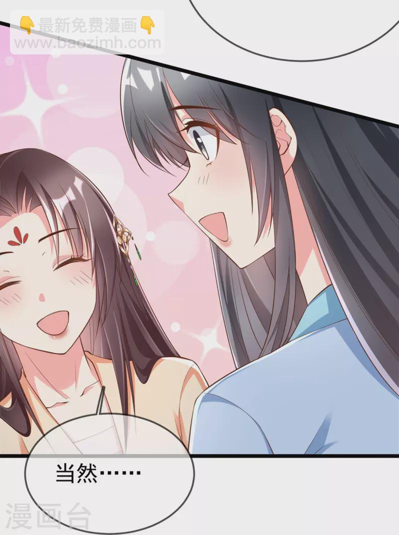 第98话 打得什么算盘-第100话