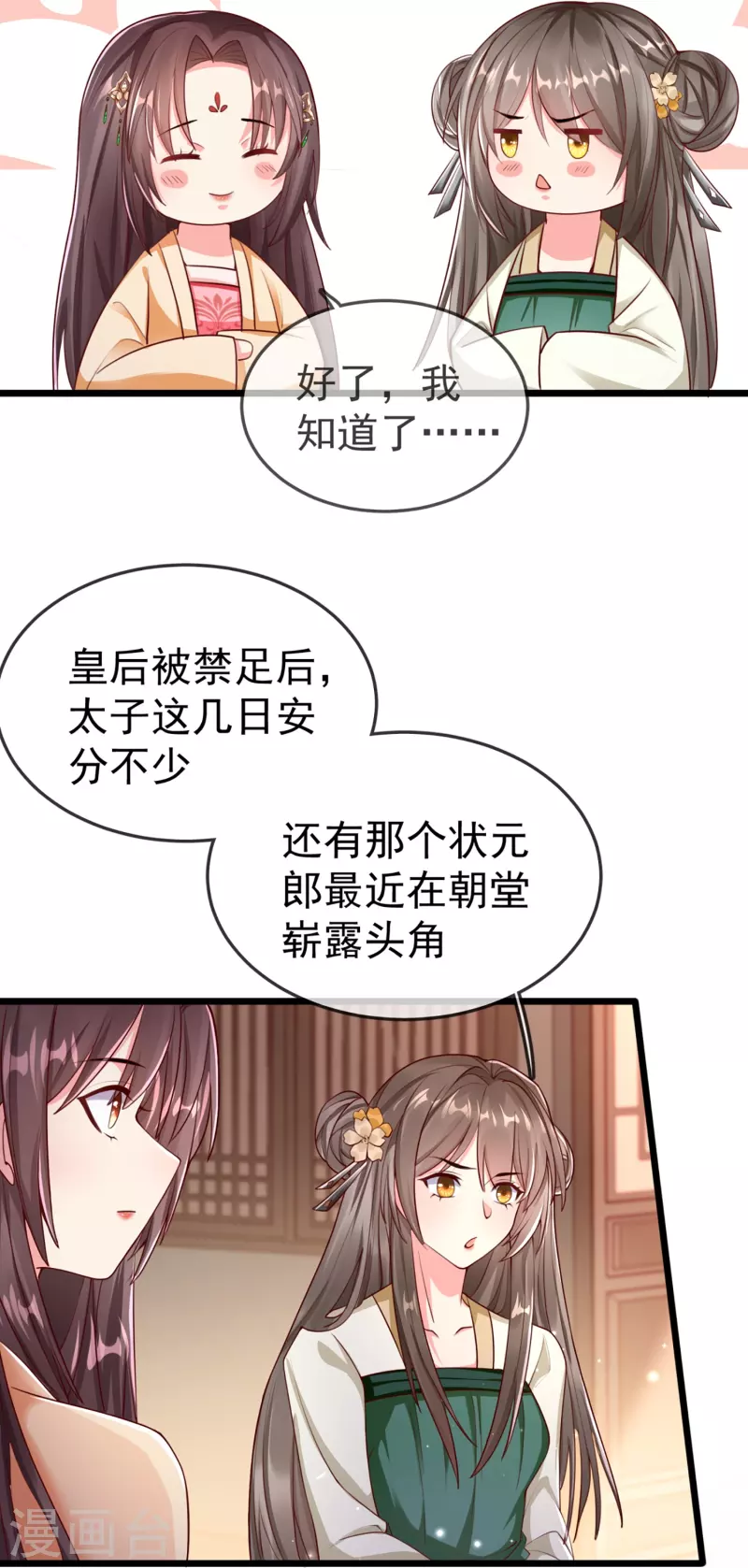 第98话 打得什么算盘-第100话