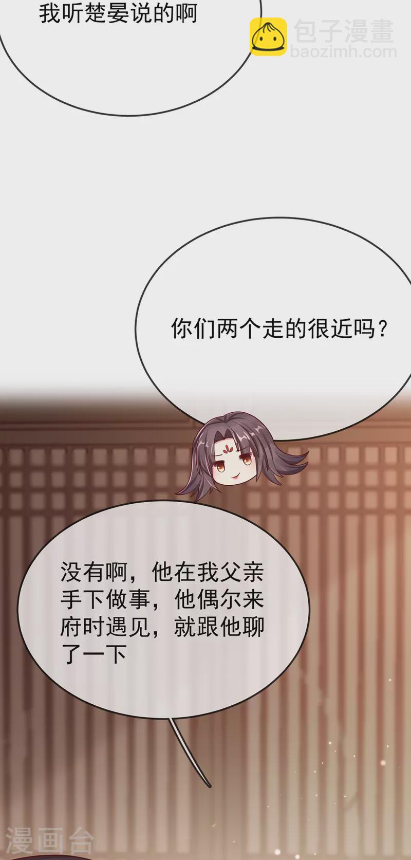 第98话 打得什么算盘-第100话