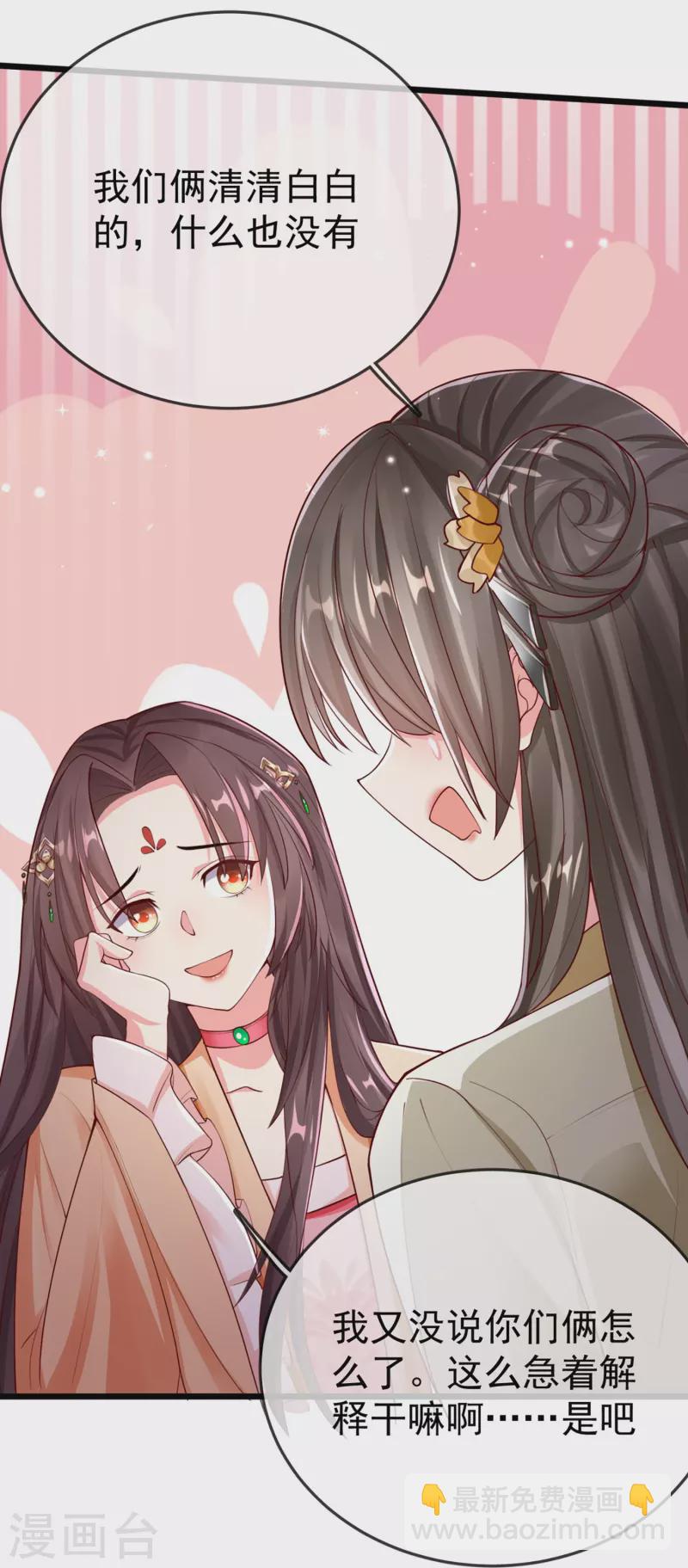 第98话 打得什么算盘-第100话