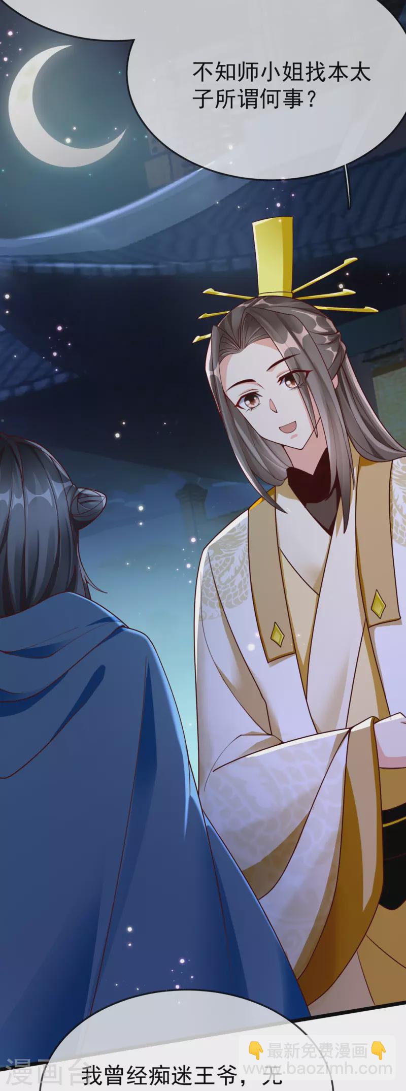 第98话 打得什么算盘-第100话