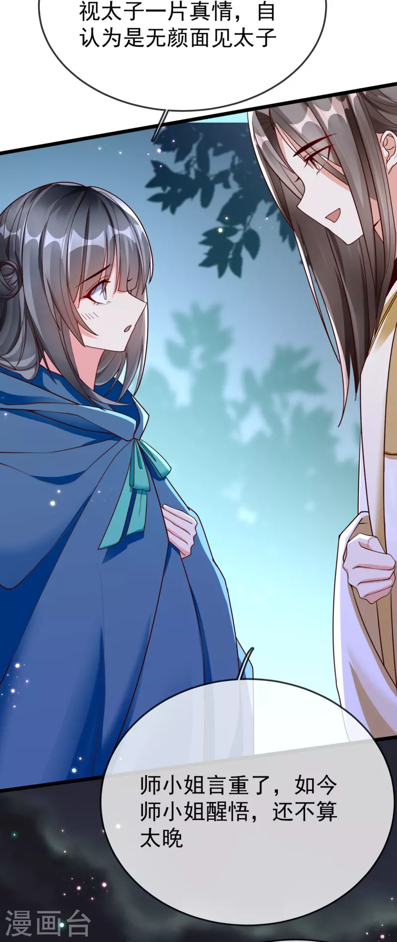 第98话 打得什么算盘-第100话