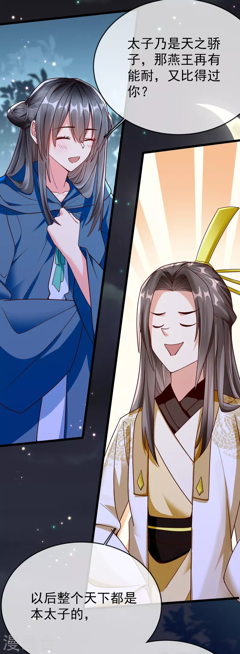 第98话 打得什么算盘-第100话