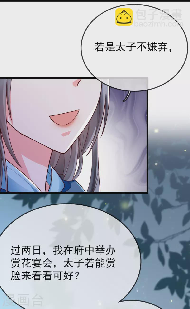 第98话 打得什么算盘-第100话