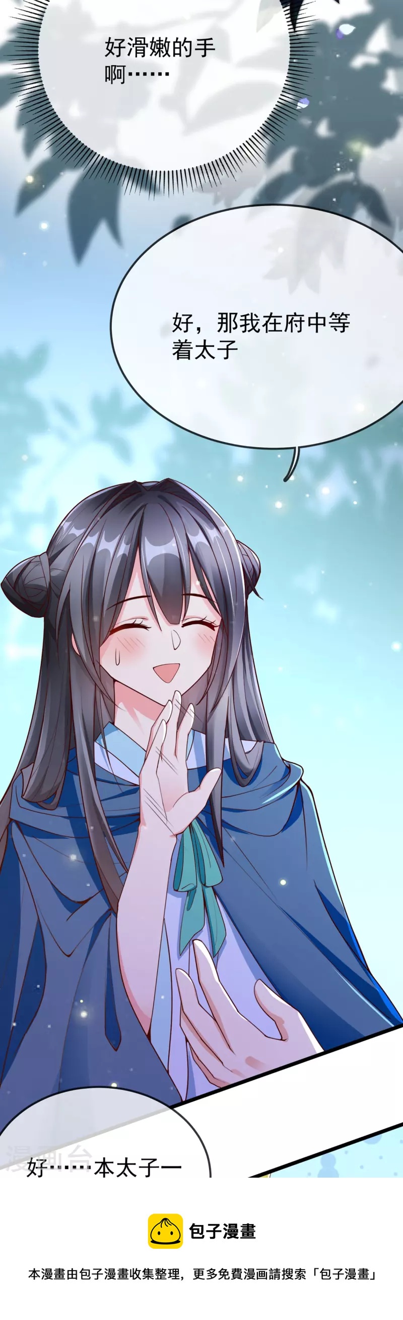 第98话 打得什么算盘-第100话