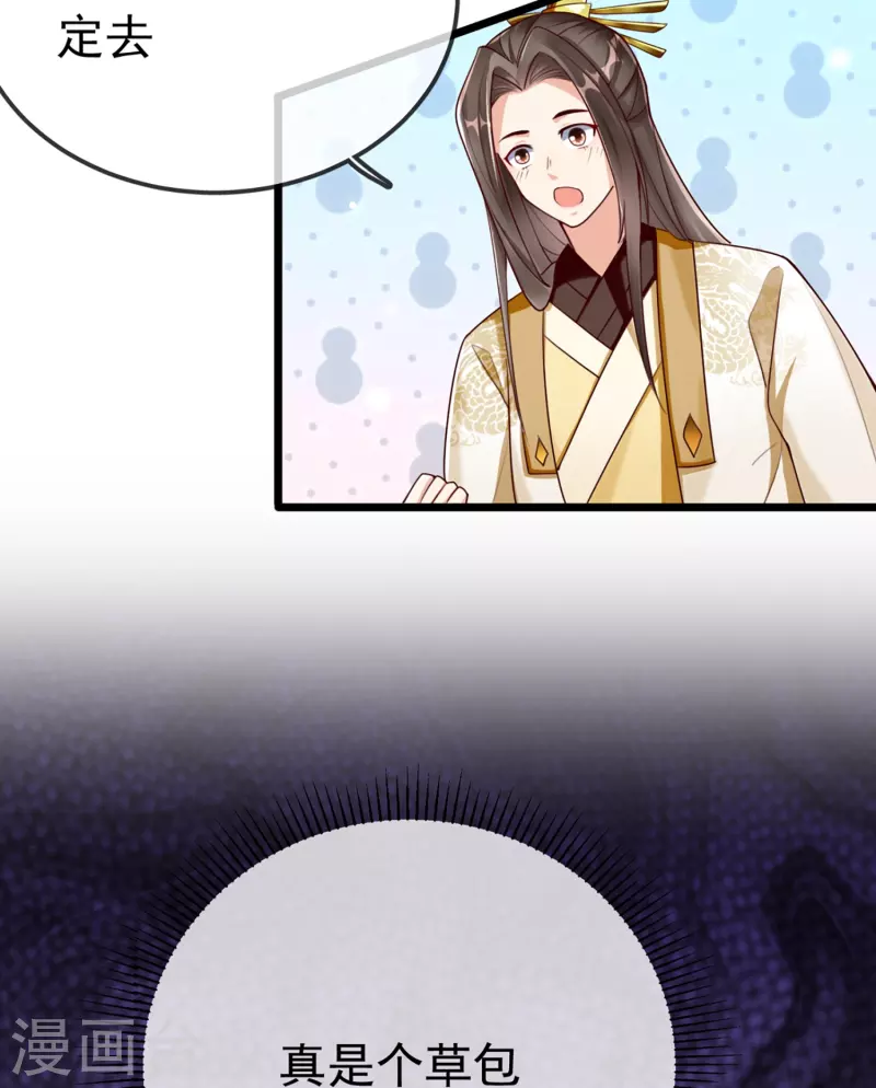 第98话 打得什么算盘-第100话