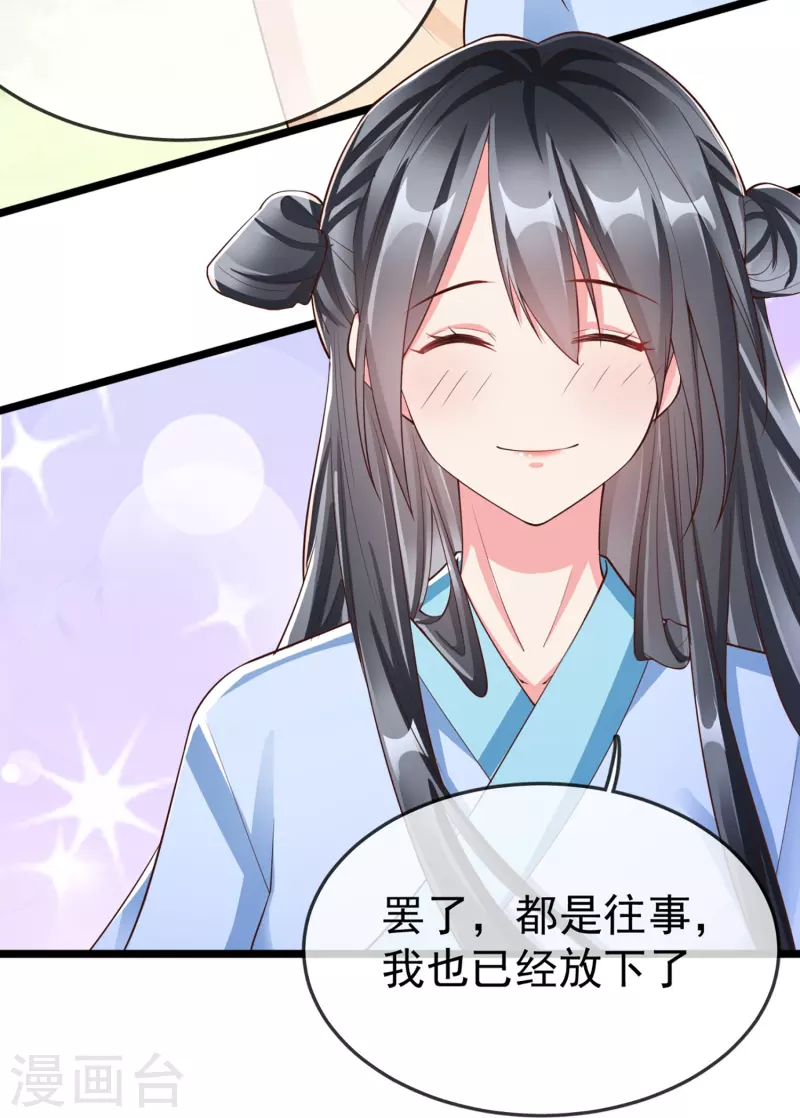 第98话 打得什么算盘-第100话