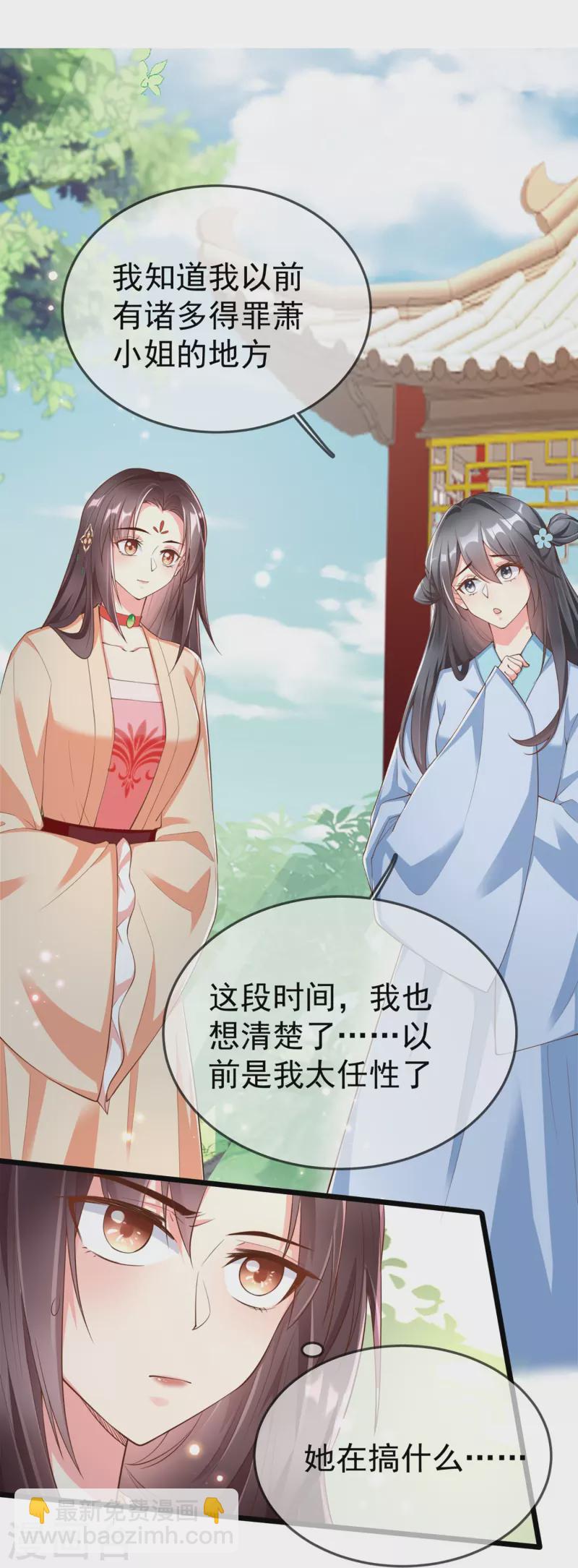 第98话 打得什么算盘-第100话