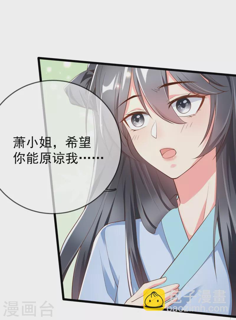 第98话 打得什么算盘-第100话