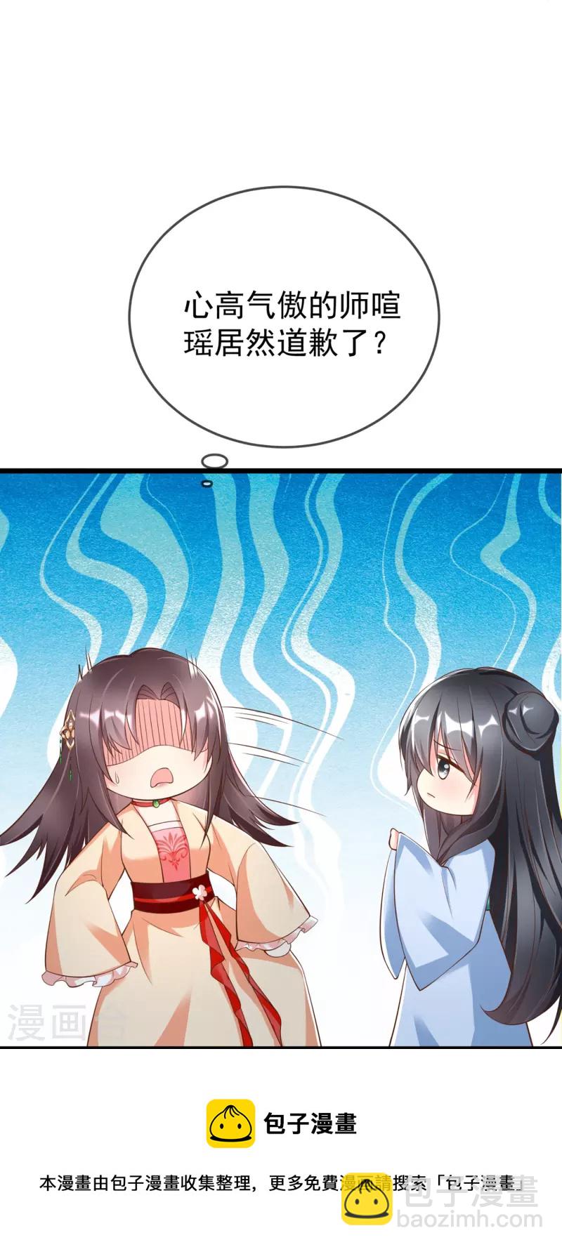 第98话 打得什么算盘-第100话