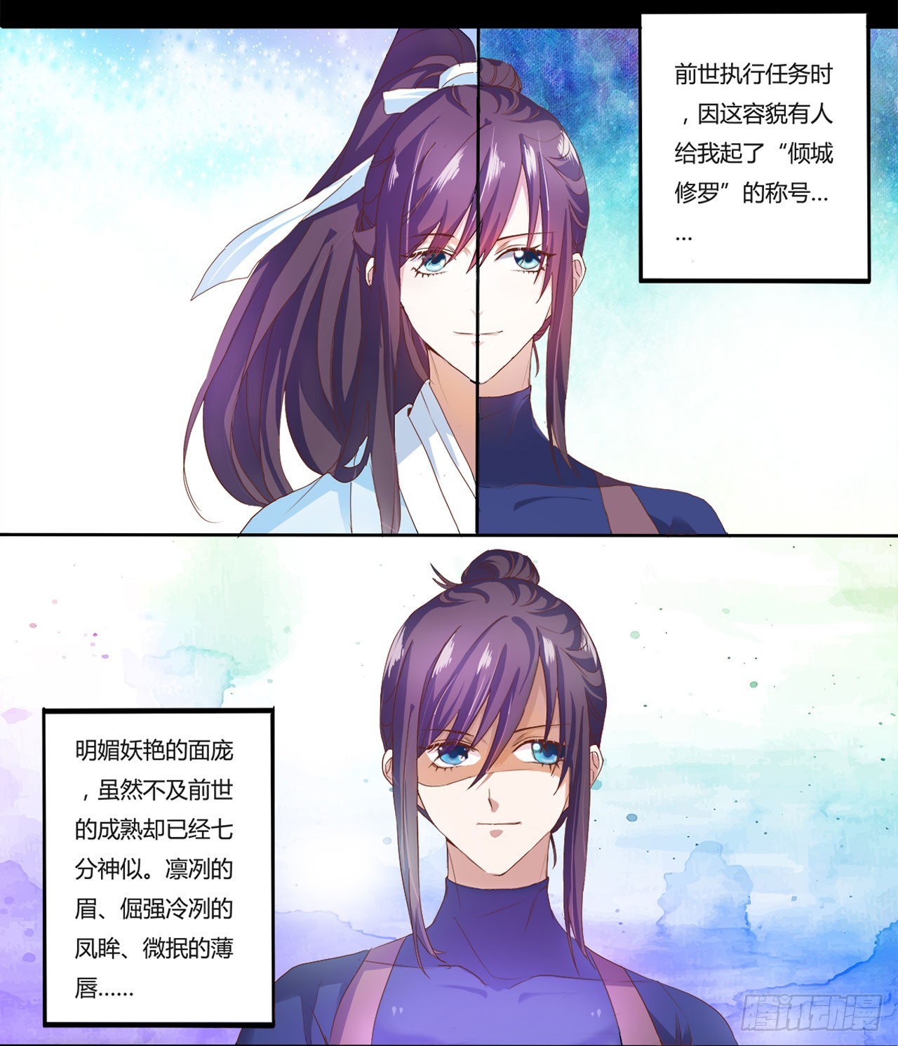 王妃，王爺他不裝了 - 第4話 - 2