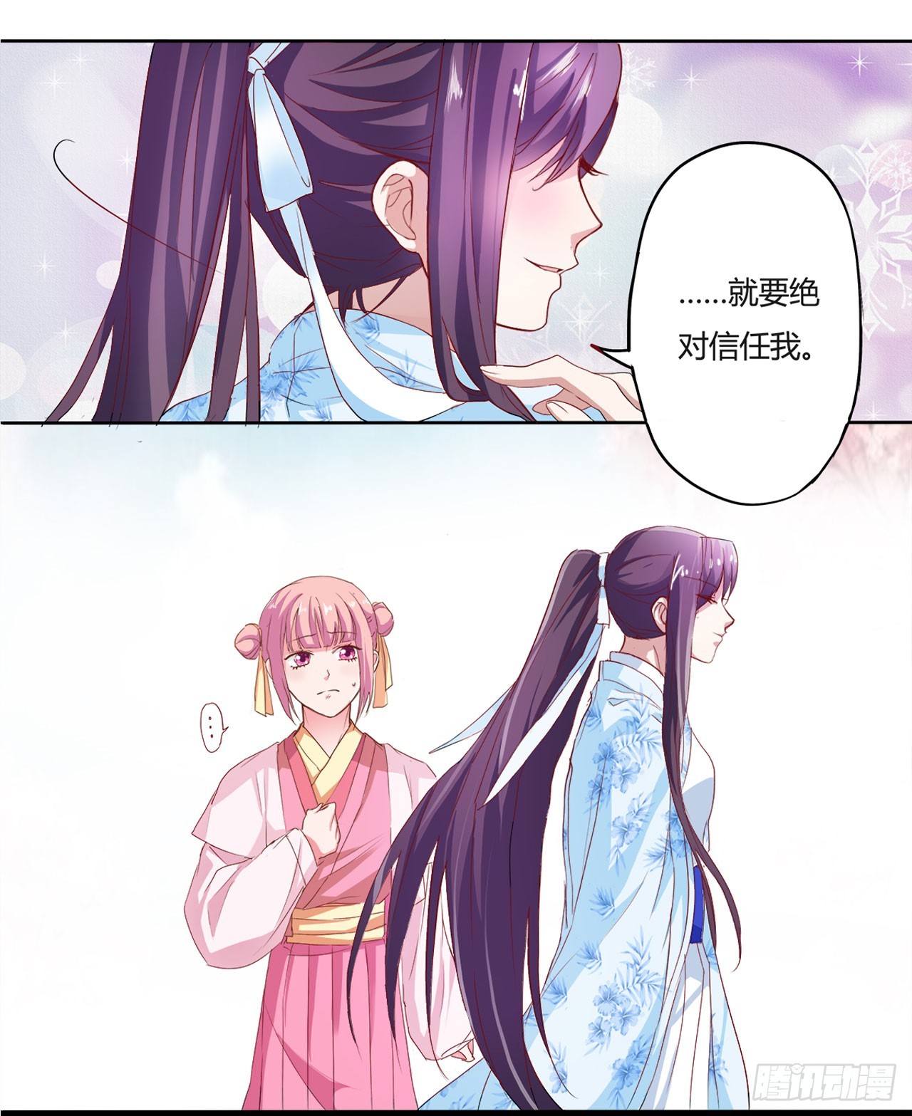 王妃，王爺他不裝了 - 第4話 - 1