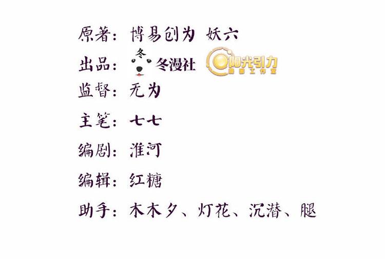 第1话 审讯疑犯&middot;魂穿古代(1/3)-第2话