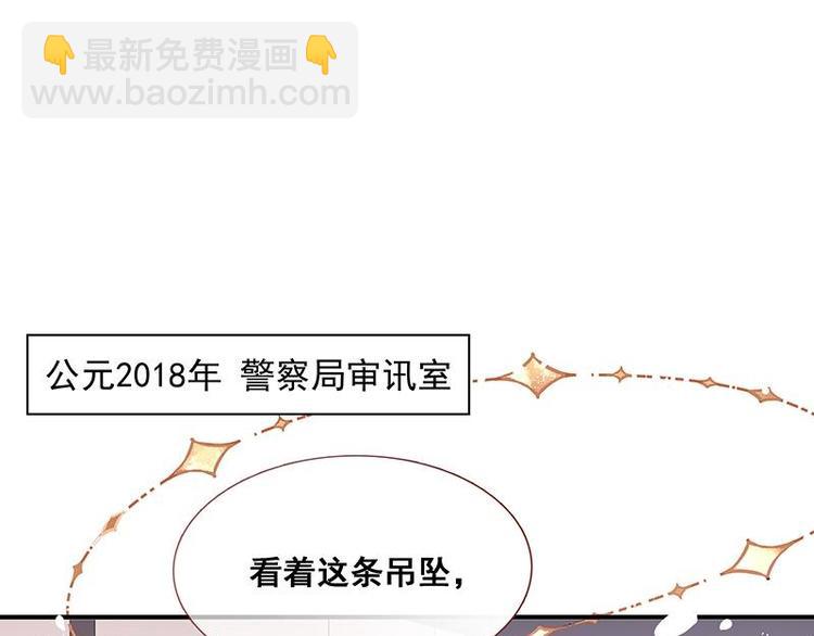 第1话 审讯疑犯&middot;魂穿古代(1/3)-第2话