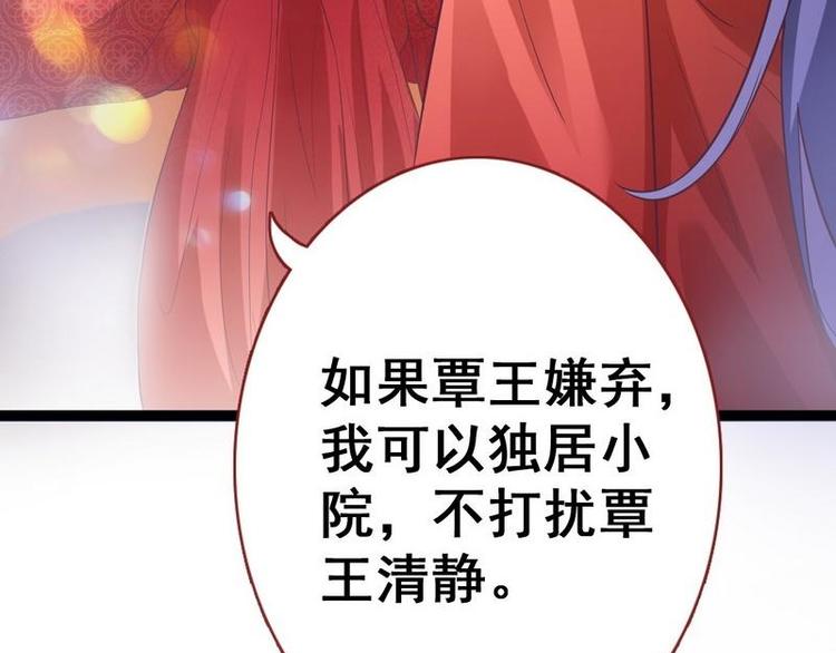 第11话 洞房对垒&middot;两人独处(1/2)-第12话