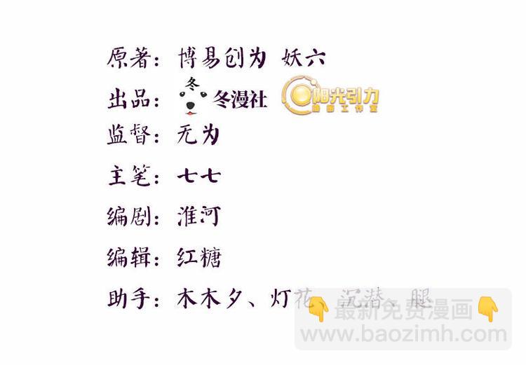 第11话 洞房对垒&middot;两人独处(1/2)-第12话