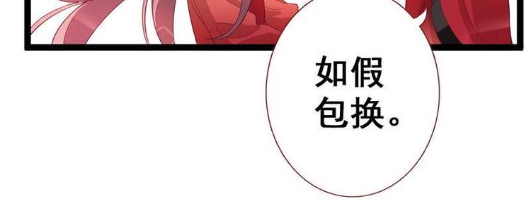 第11话 洞房对垒&middot;两人独处(1/2)-第12话