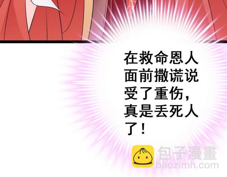 第11话 洞房对垒&middot;两人独处(1/2)-第12话