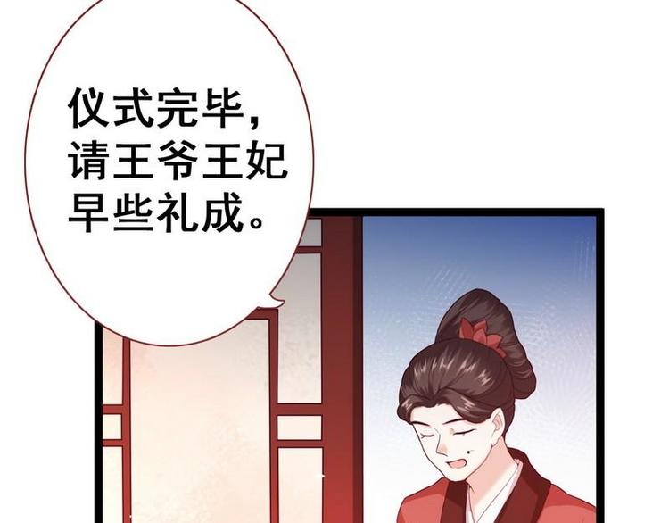 第11话 洞房对垒&middot;两人独处(1/2)-第12话