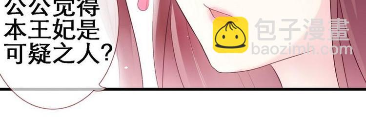 第13话 进殿搜身&middot;巧斗皇后(1/3)-第14话