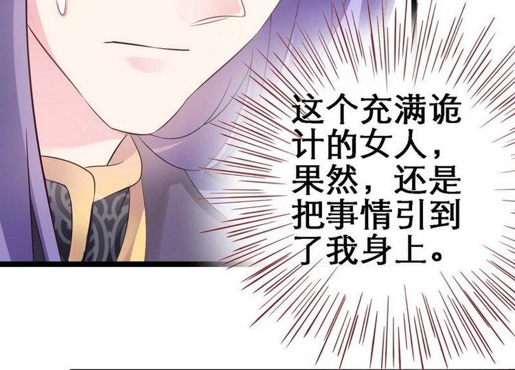 第13话 进殿搜身&middot;巧斗皇后(1/3)-第14话