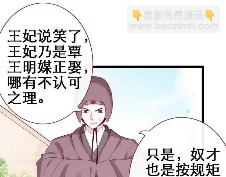 第13话 进殿搜身&middot;巧斗皇后(1/3)-第14话