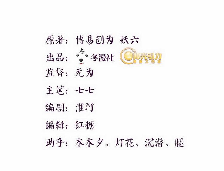 第13话 进殿搜身&middot;巧斗皇后(1/3)-第14话