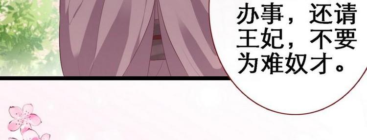 第13话 进殿搜身&middot;巧斗皇后(1/3)-第14话