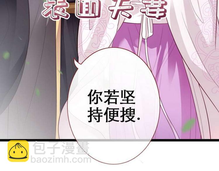 第13话 进殿搜身&middot;巧斗皇后(1/3)-第14话