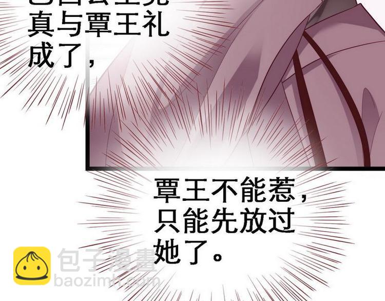 第13话 进殿搜身&middot;巧斗皇后(1/3)-第14话