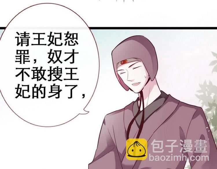 第13话 进殿搜身&middot;巧斗皇后(1/3)-第14话