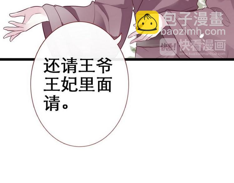 第13话 进殿搜身&middot;巧斗皇后(1/3)-第14话