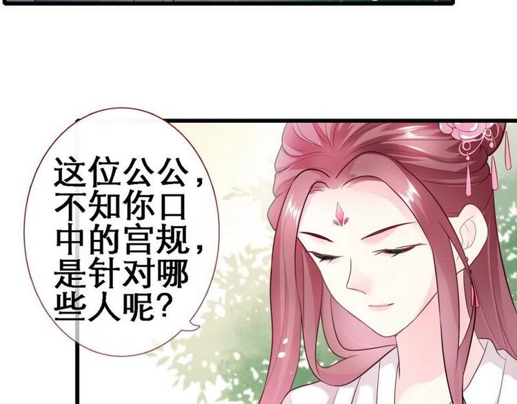 第13话 进殿搜身&middot;巧斗皇后(1/3)-第14话