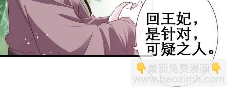 第13话 进殿搜身&middot;巧斗皇后(1/3)-第14话