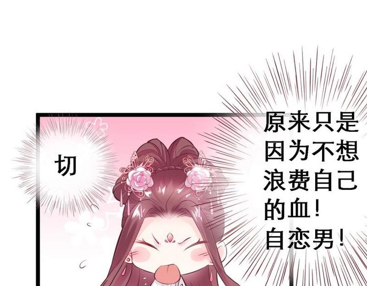 第15话 二弟夺爱&middot;皇室危机(1/2)-第16话