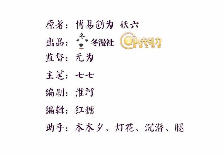 第15话 二弟夺爱&middot;皇室危机(1/2)-第16话