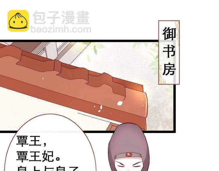 第15话 二弟夺爱&middot;皇室危机(1/2)-第16话